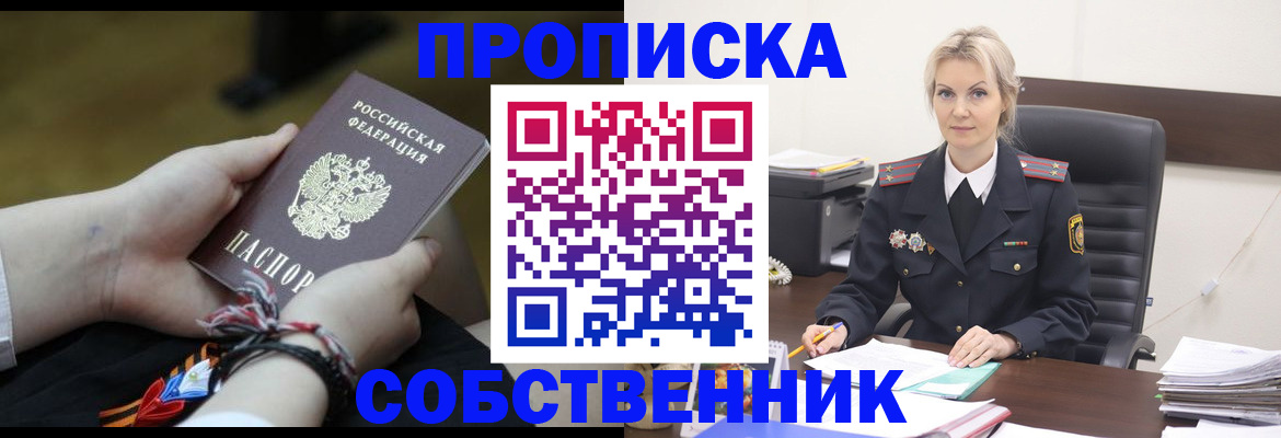 временная прописка в Георгиевске