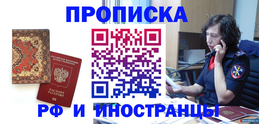 временная регистрация надежно в Георгиевске