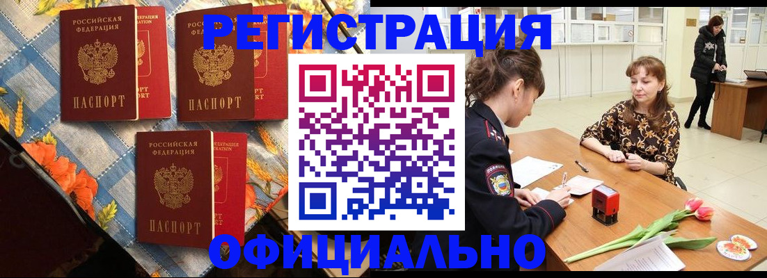 временная регистрация госуслуги в Георгиевске